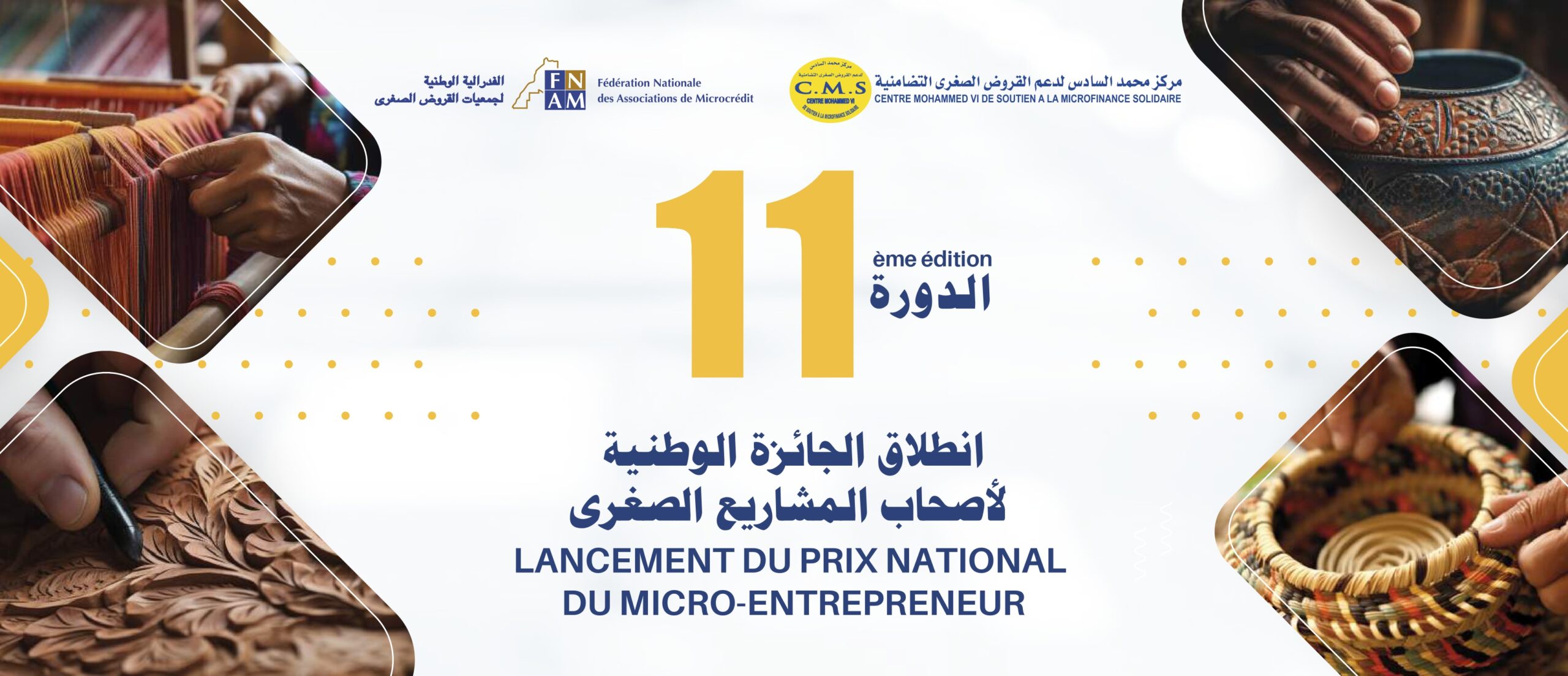 LANCEMENT DE LA 11ÈME ÉDITION DU PRIX NATIONAL DU MICRO-ENTREPRENEUR